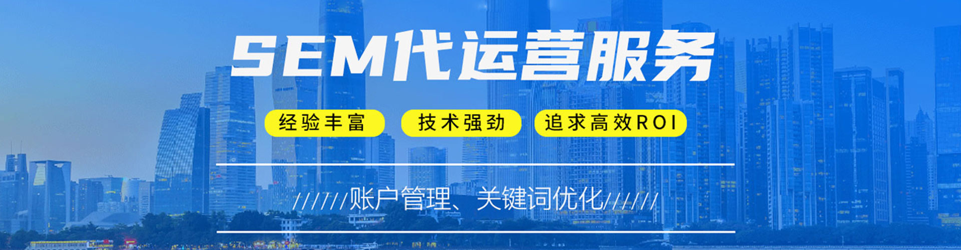 旗津sem专员